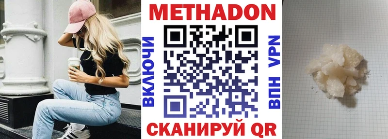 цена наркотик  Артём  МЕТАДОН мёд 